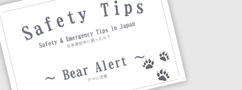 Bear Alert (Rural <span class="">&</span> Green Areas)