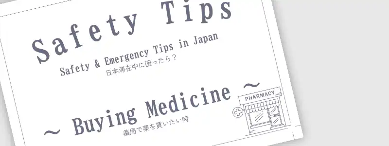 Buying Medicine in Japan