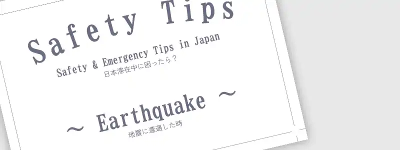 Earthquake