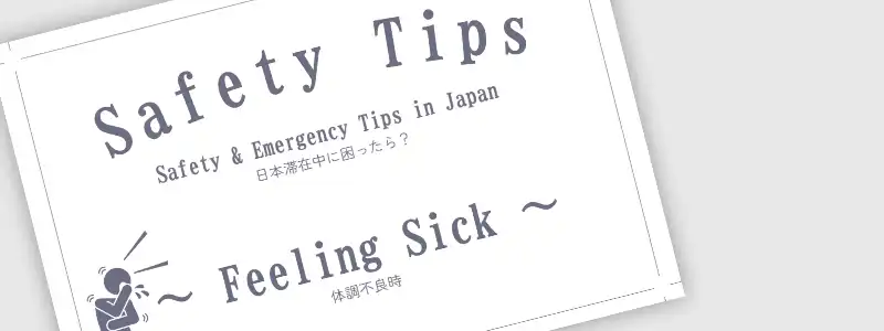 If You Feel Sick