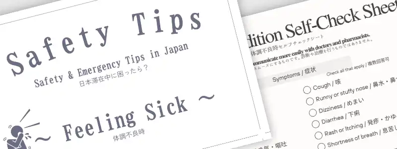 Feeling Sick and Self-Check Sheet image
