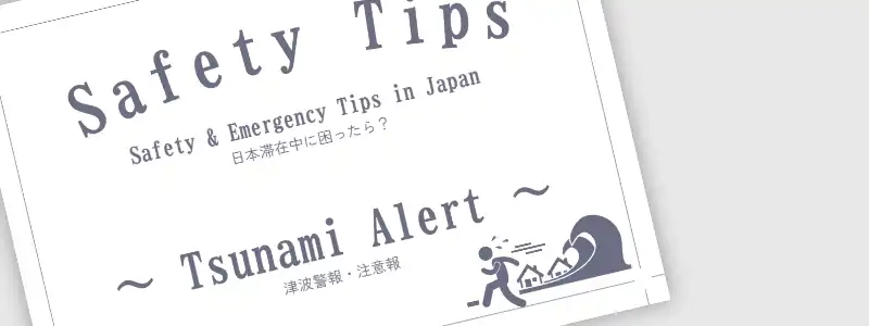 Tsunami Warning (Coastal Areas)